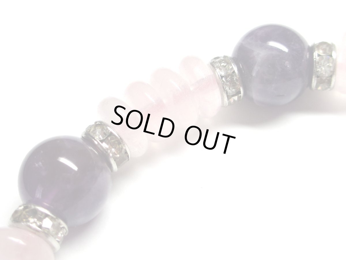 画像2: ローズクォーツブレス・紫水晶・アメジスト (2)