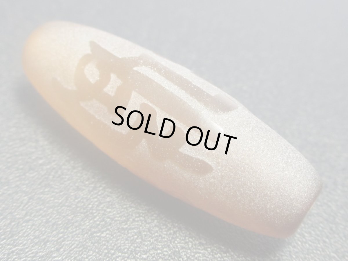 画像2: 六字真言天珠 (2)