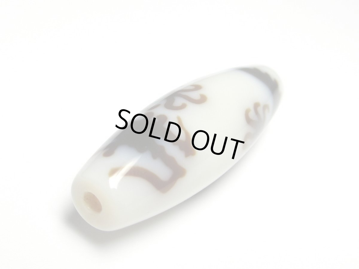 画像5: 白地至純・逸品 五爪龍神天珠 39.5mm【160427】 (5)