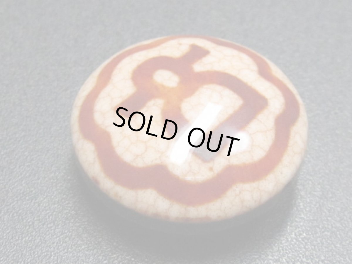 画像2: 赤龍紋・財神天珠 板珠 31mm (2)